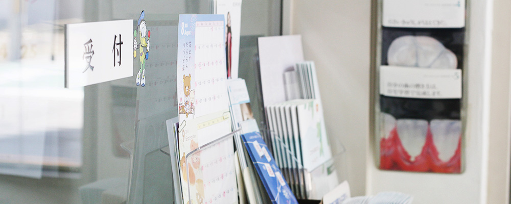 よくあるご質問